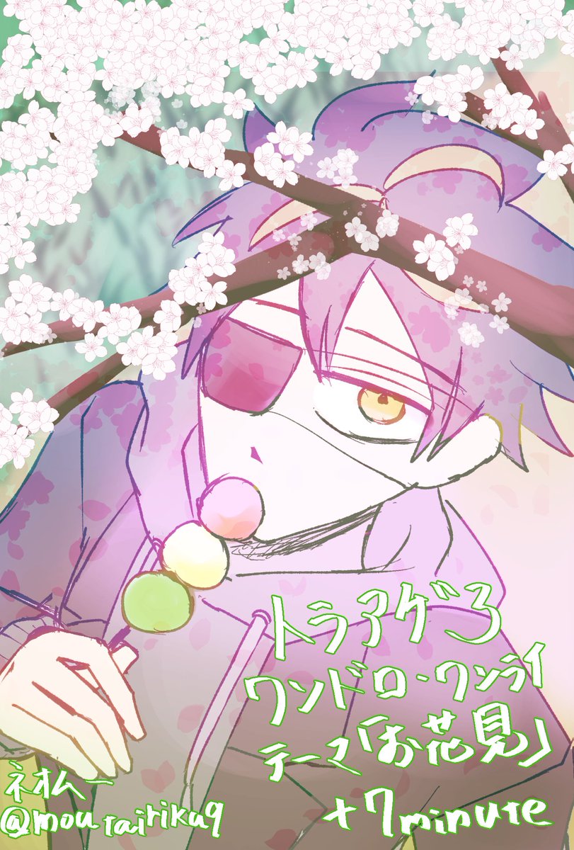 moutairiku9's tweet photo. 遅刻の上に時間超過でございます……
🍠さん描くの楽しかった！
テーマ「お花見」 

#トラアゲ3_1hour https://t.co/f2kRRmwebk