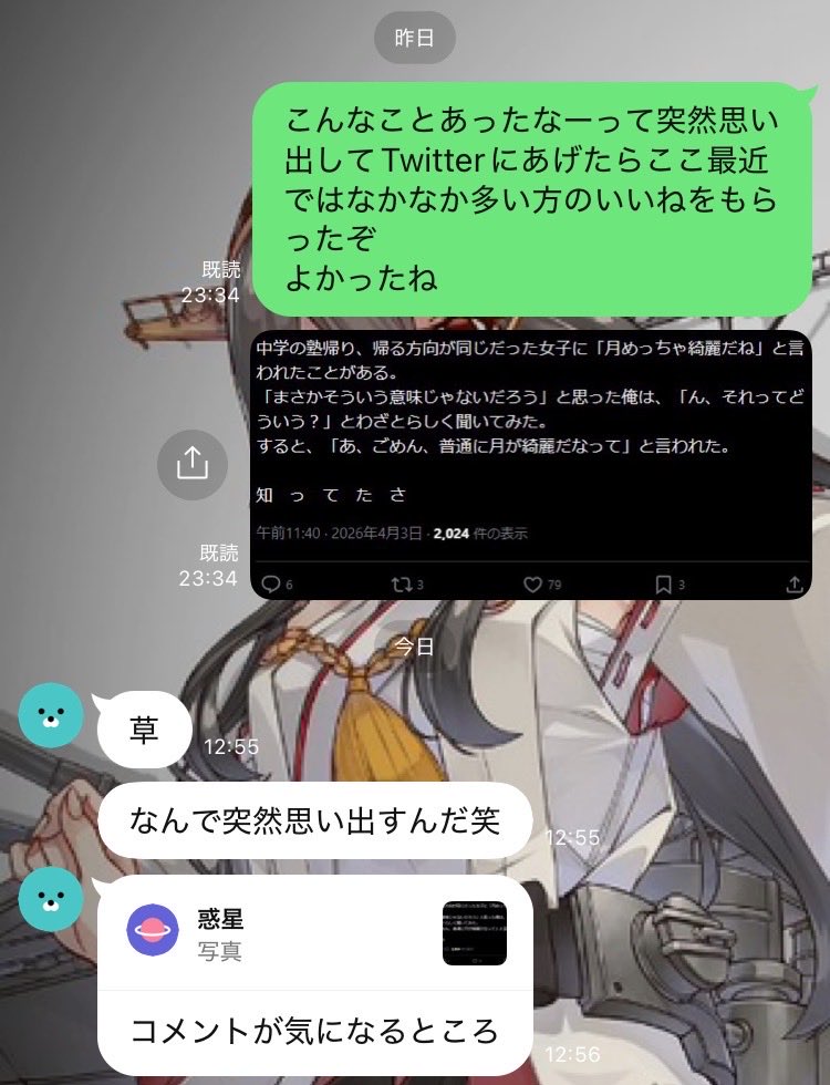 ろっくないきもの🗝🏠 tweet media