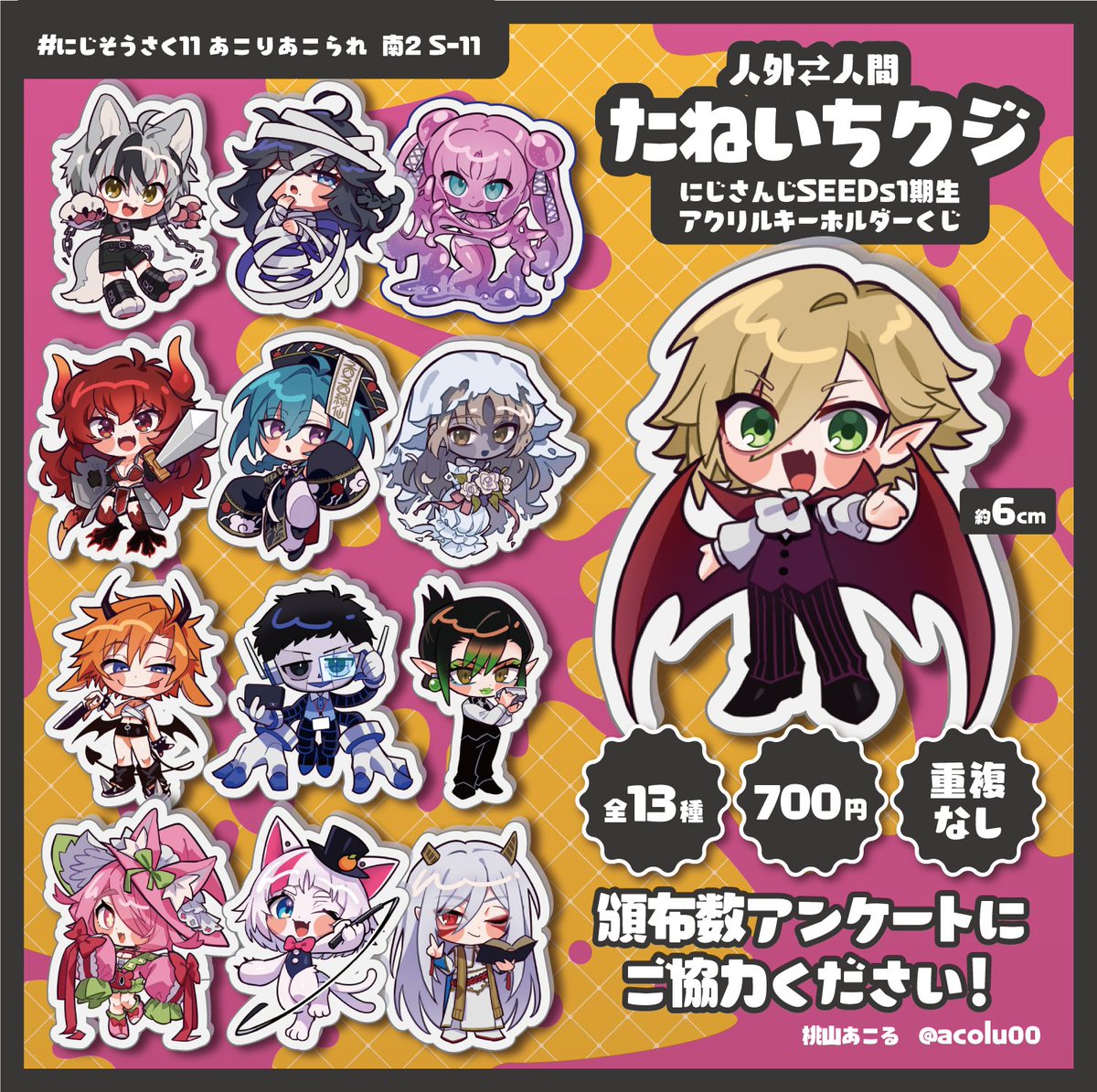 桃山あこる/Acolu🌟依頼受付中 tweet media