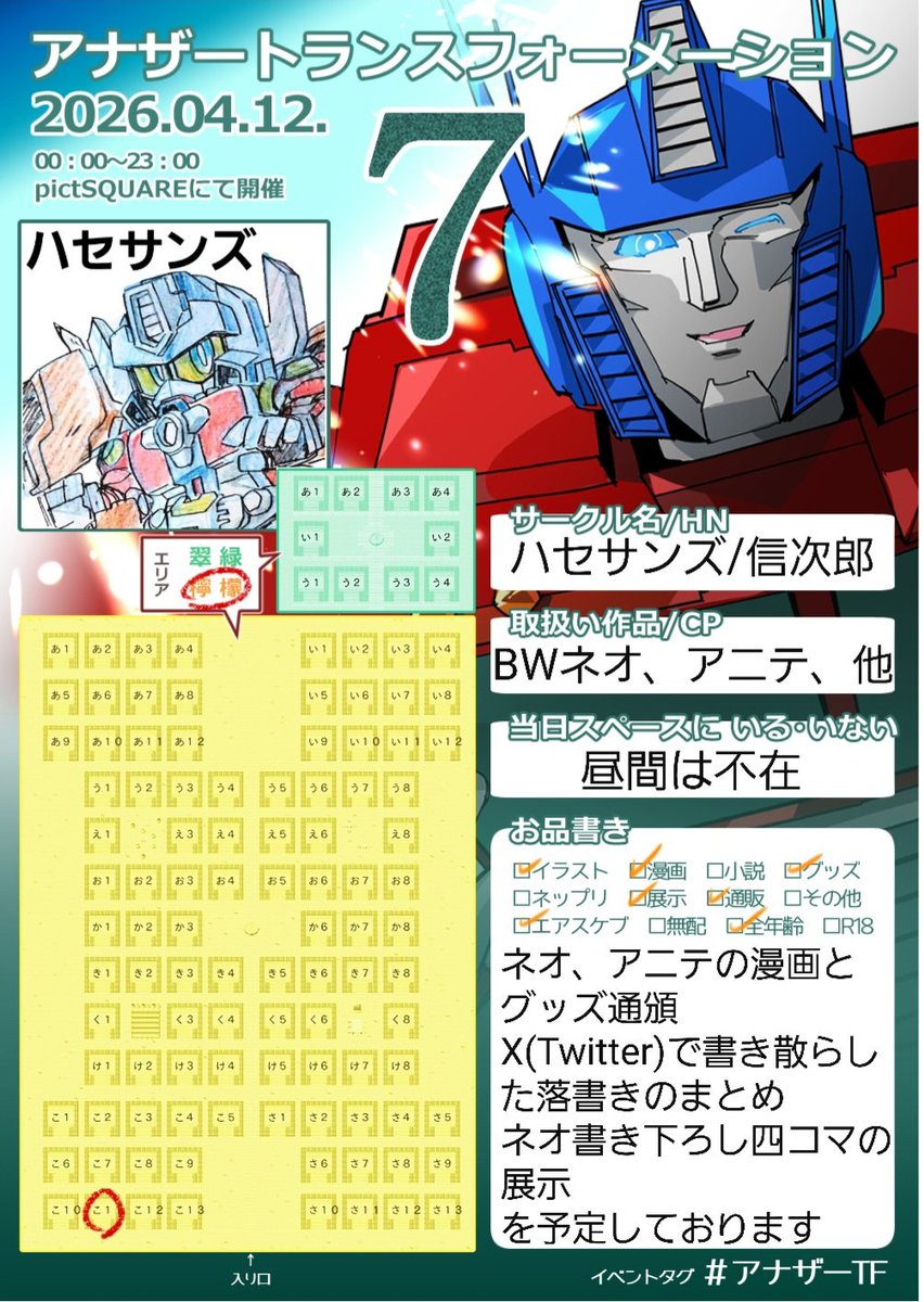 信次郎⭕ tweet media