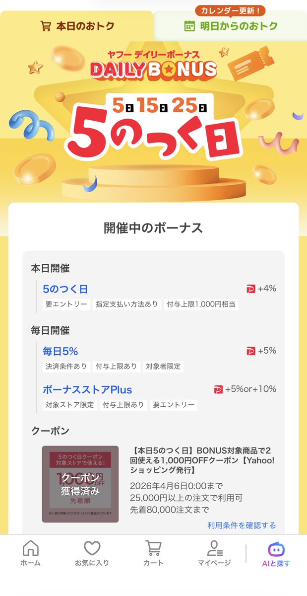 小枝🐿お得情報まとめ tweet media