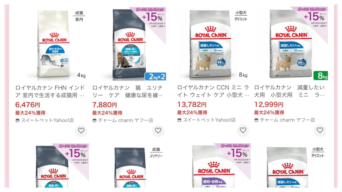 小枝🐿お得情報まとめ tweet media