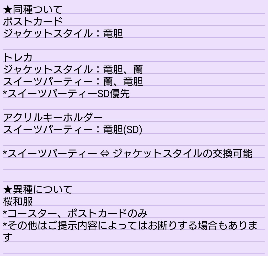 朱鳥 *はじめましての方、固定ご確認ください* tweet media