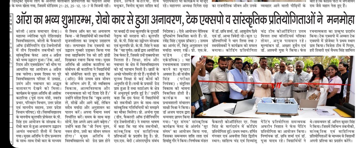 MJP Rohilkhand University, Bareilly Official tweet media