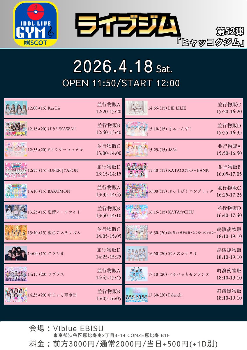 ライブジム tweet media