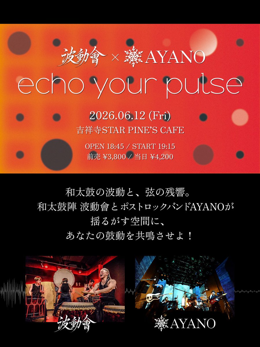 5月と6月にライブあります

久々にエフェクターケース開けたら、いくつか忘れてることあって軽く絶望
でもその代わりに残ってるものもある
音で会話する感覚とか
曲に寄り添う時間とか

50歳、まだ更新中
今の音、現場で受け取ってもらえたら嬉しいです！
ご予約問合せ、ＤＭください