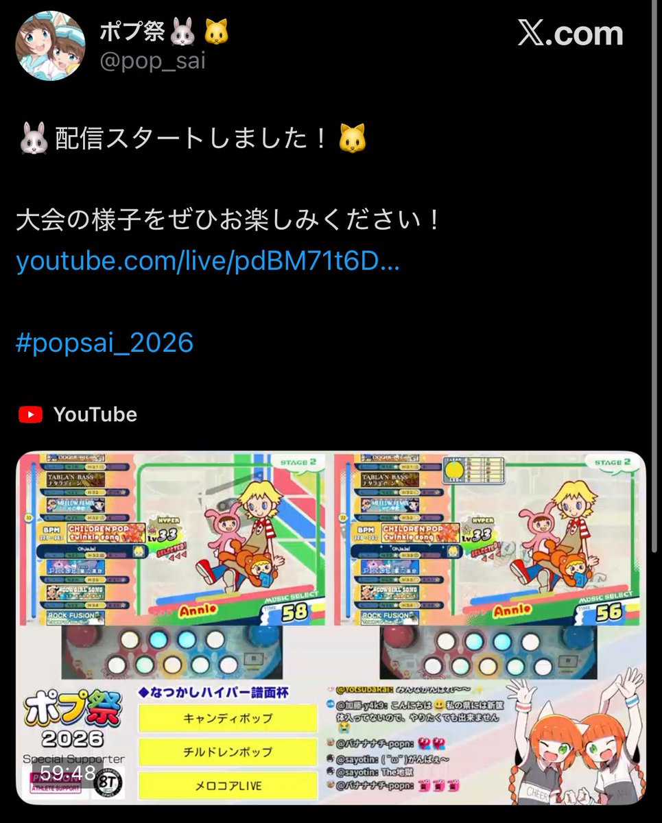 んと/24 tweet media