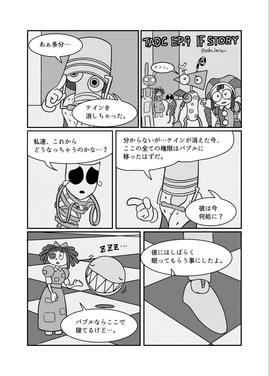 ﾊﾟﾗｿﾙ=ｻﾞｺﾗﾝﾀﾝ tweet media