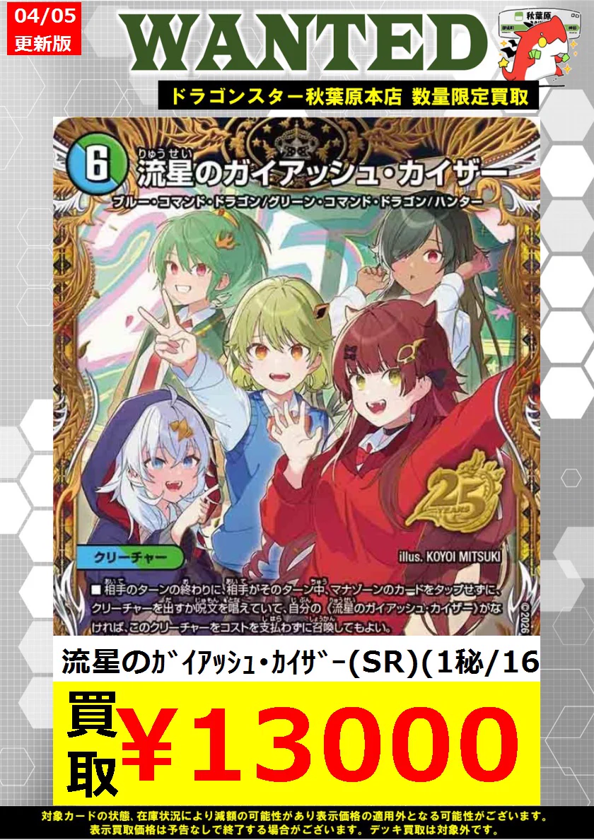 ドラゴンスター秋葉原店 on X: 