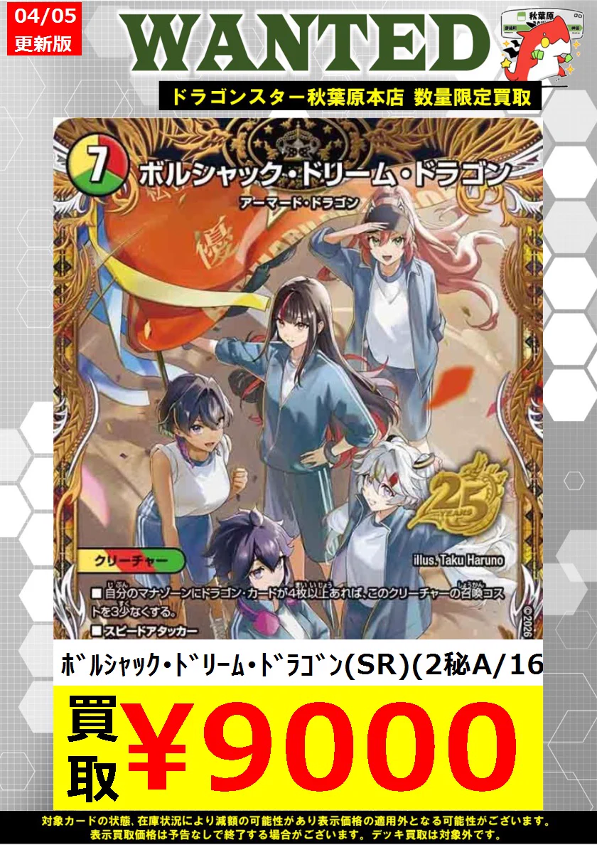 ドラゴンスター秋葉原店 on X: 