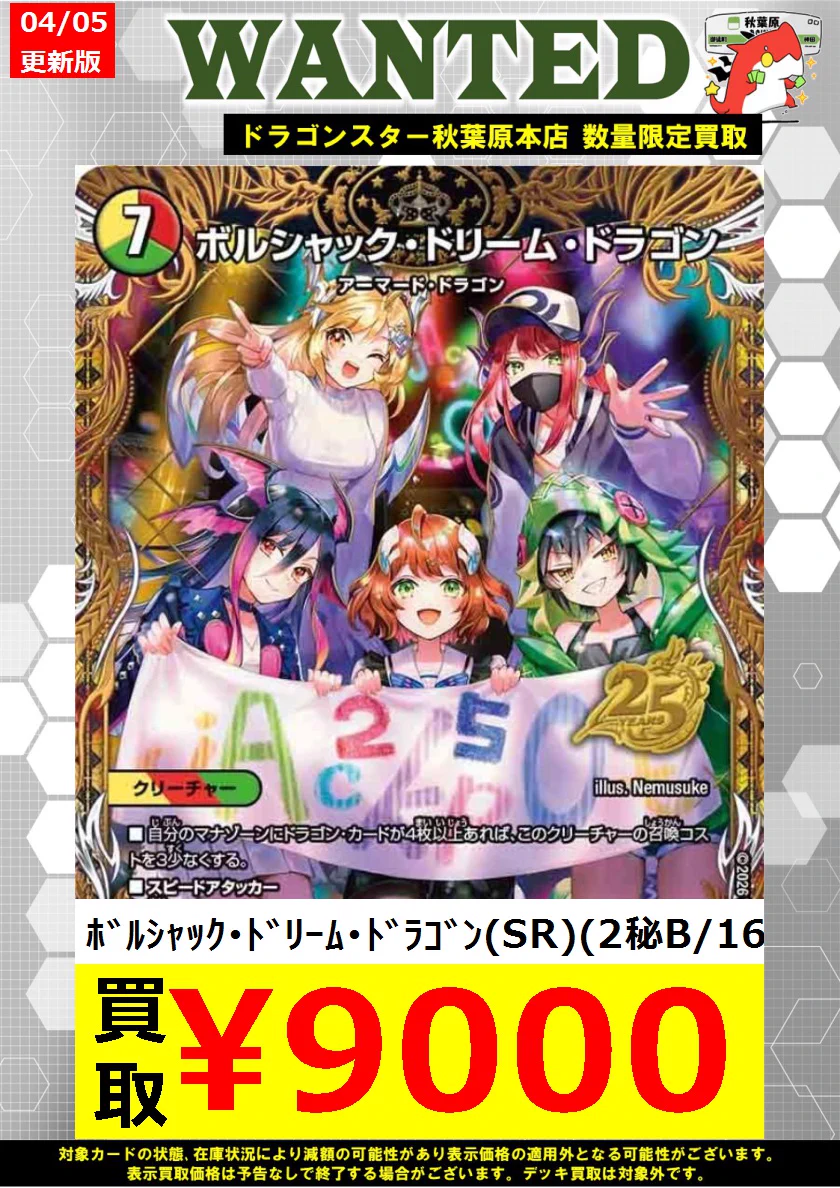 ドラゴンスター秋葉原店 on X: 