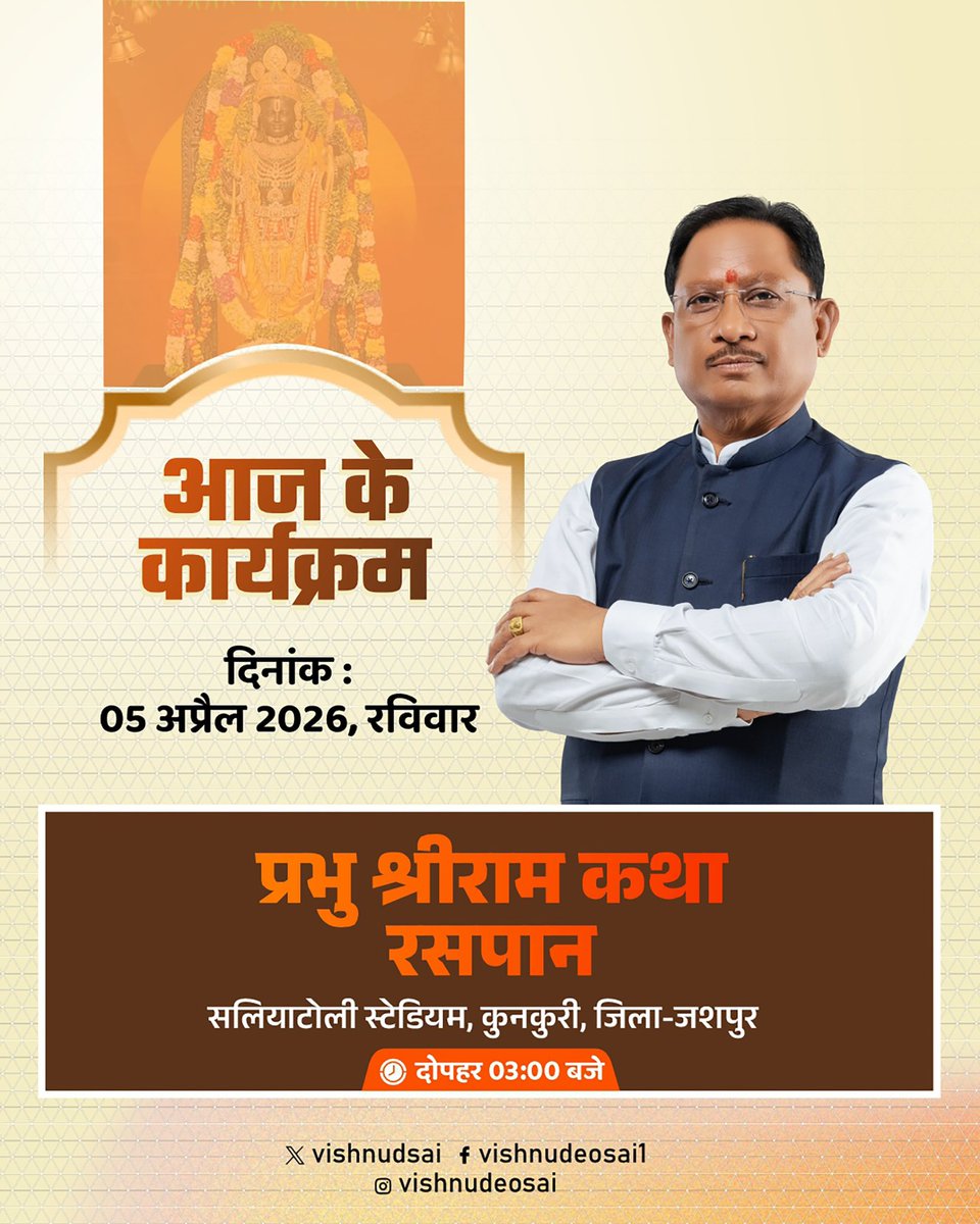 Vishnu Deo Sai tweet media