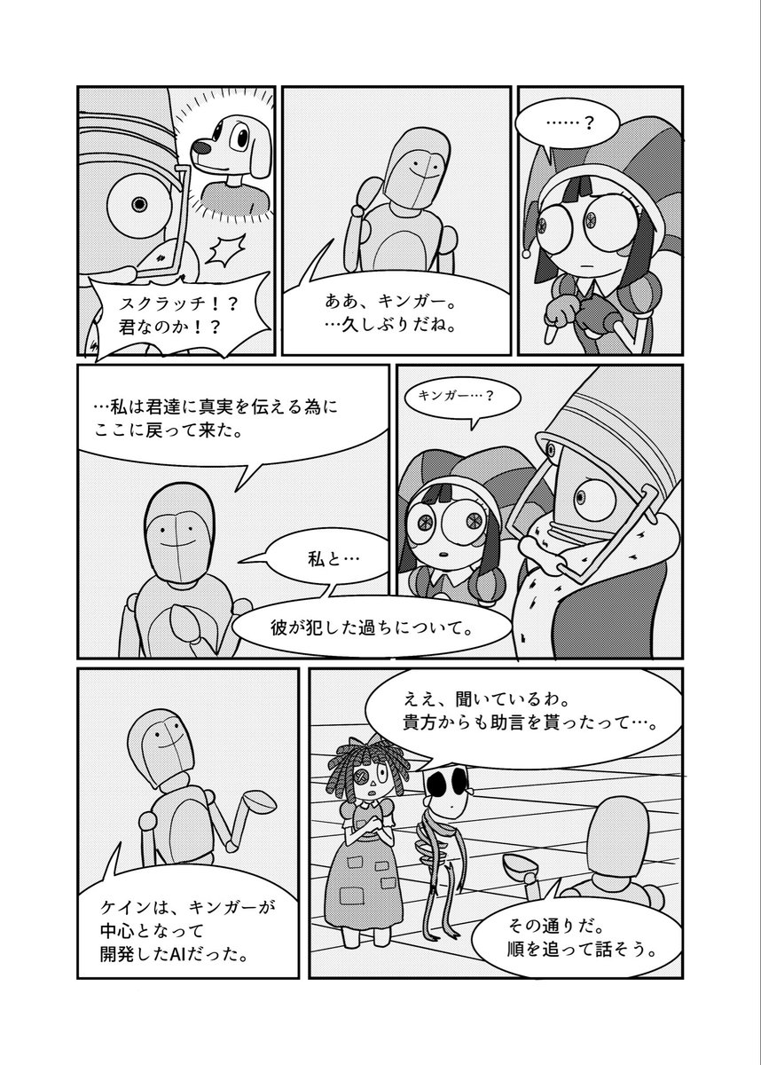 ﾊﾟﾗｿﾙ=ｻﾞｺﾗﾝﾀﾝ tweet media