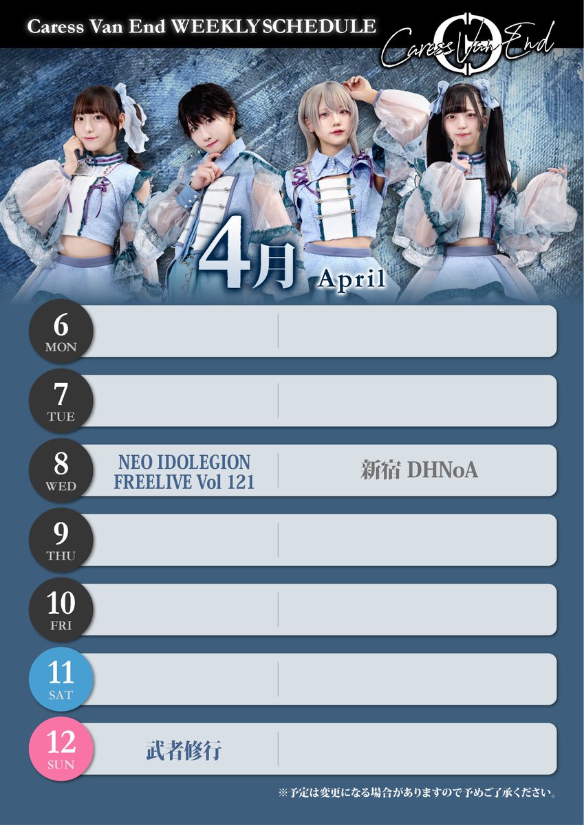 Caress Van End【Official】2026/2/25 ワンマンライブ tweet media