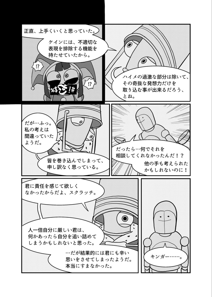 ﾊﾟﾗｿﾙ=ｻﾞｺﾗﾝﾀﾝ tweet media