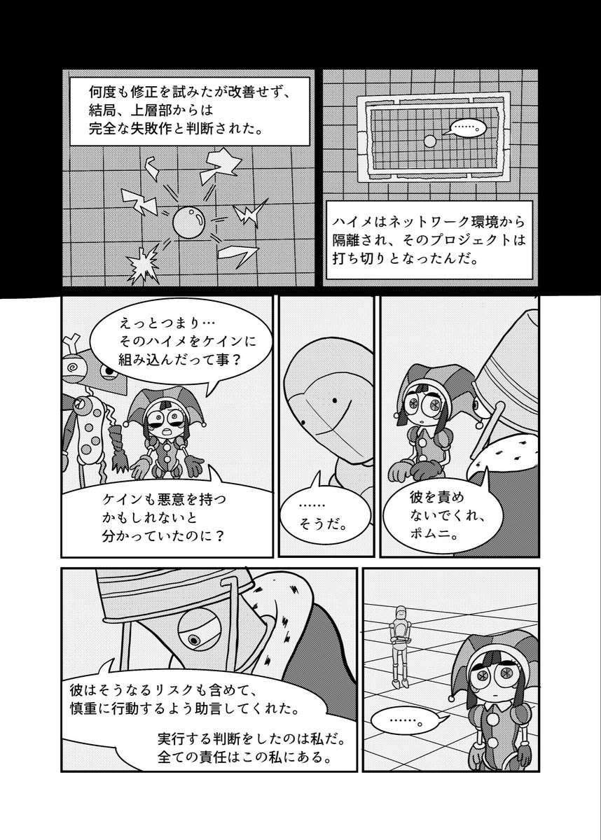 ﾊﾟﾗｿﾙ=ｻﾞｺﾗﾝﾀﾝ tweet media