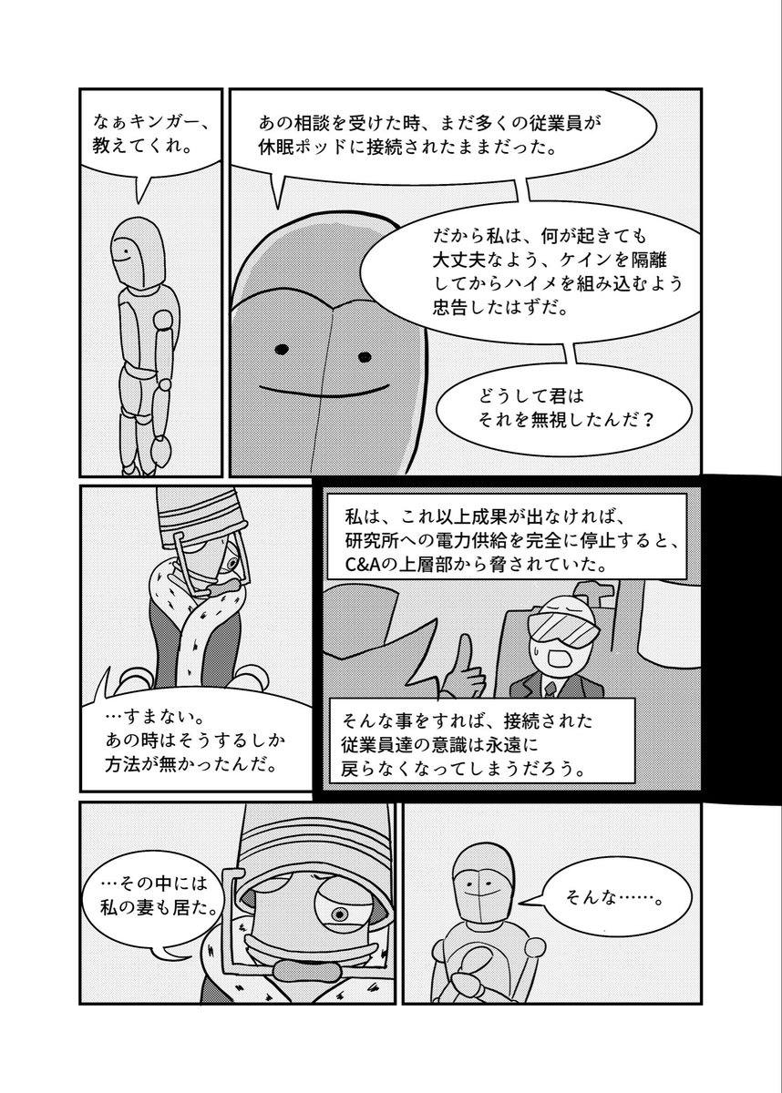 ﾊﾟﾗｿﾙ=ｻﾞｺﾗﾝﾀﾝ tweet media