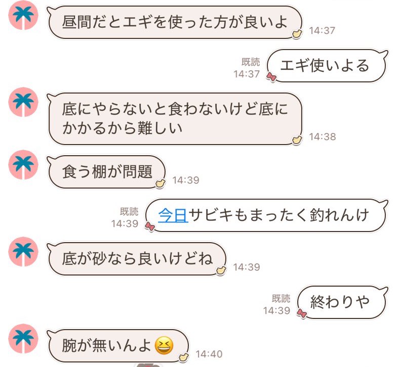 🏩❤️放課後ツキホリタイム（54）🦪💦 tweet media