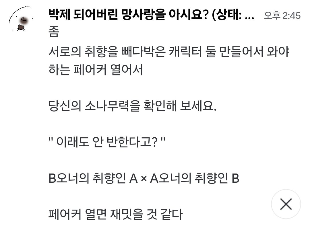 메인트홍보 열애 tweet media