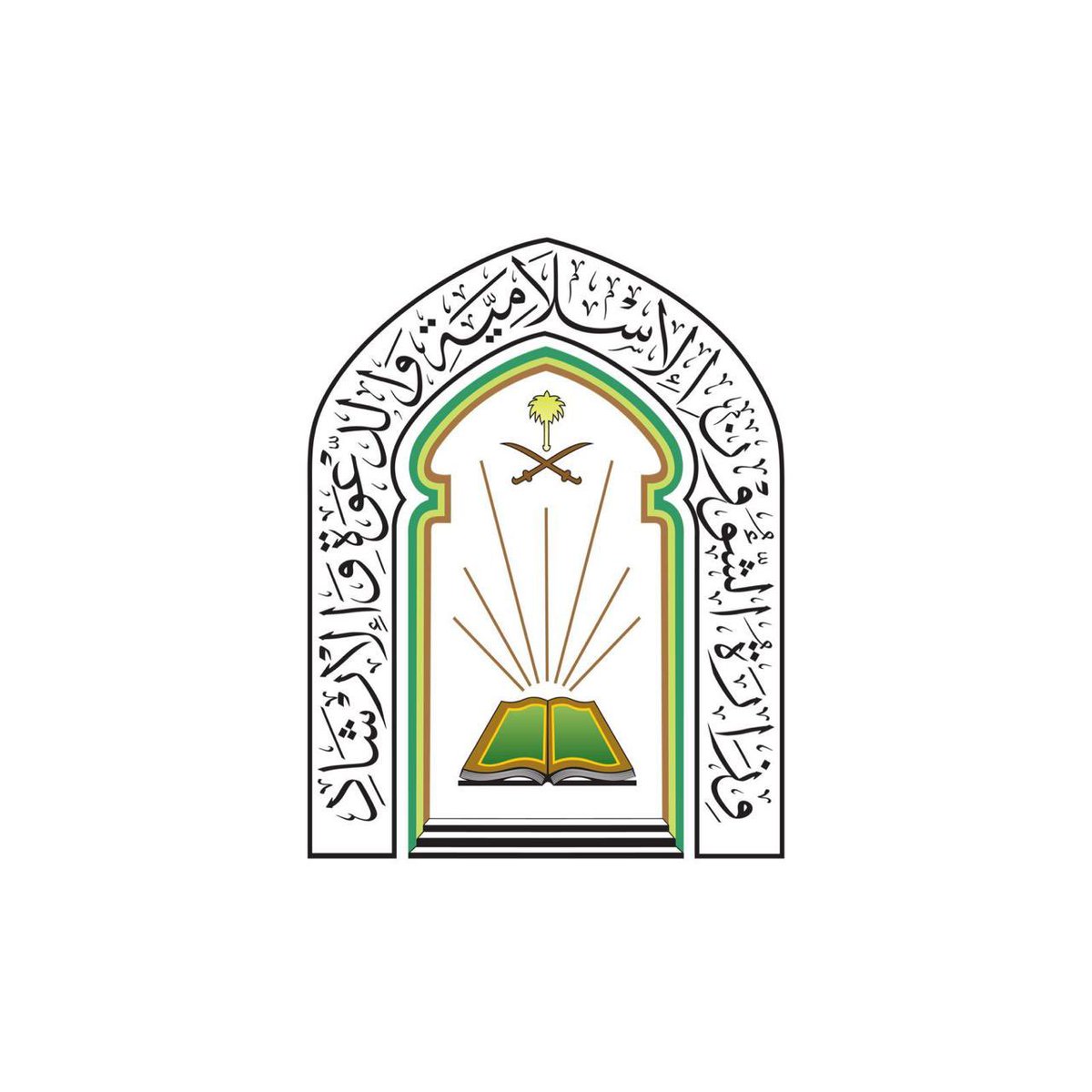 وزارة الشؤون الإسلامية 🇸🇦 tweet media