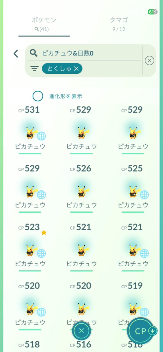 Shadow@ポケモンGO tweet media