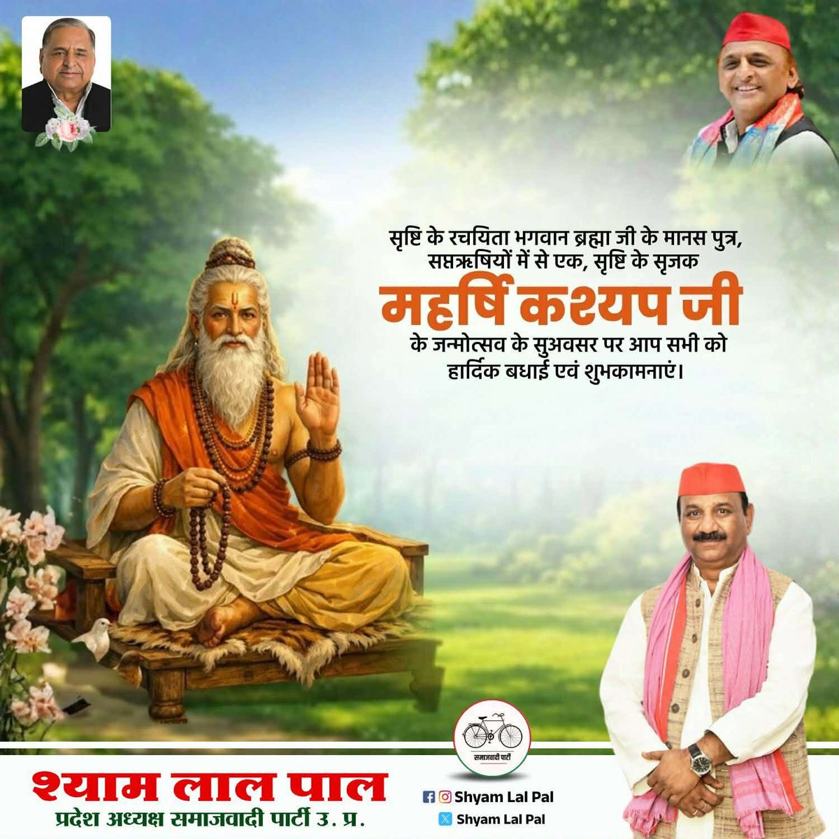 Shyam Lal Pal tweet media