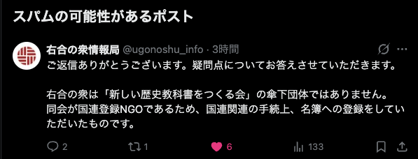kozou06's tweet photo. 流星のごとく現れた謎の学生集団「右合の衆」は国連への踏み台として「新しい歴史教科書をつくる会」を利用。
なお、つくる会会長の高池勝彦は櫻井良子が理事長を務める国家基本問題研究所の副理事長。
なお、つくる会事務局(203)は日本出版協会(202)のご近所さん。 https://t.co/Sv0zTu2o3R