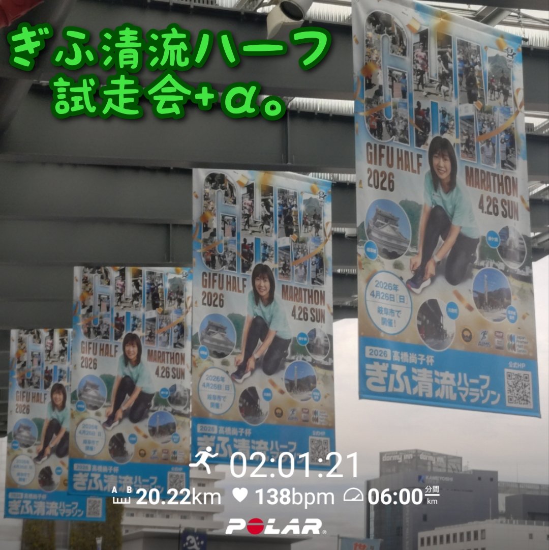 はる＊4/26 ぎふ清流ハーフマラソン tweet media