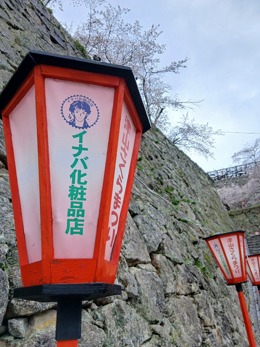 TsuyamaBzmuseum's tweet photo. 昨日は春の嵐に見舞われた津山ですが、さくらまつりは来週末まで開催しております
お城のどこかにこんなものもありますので探してみてくださいね https://t.co/2wjnfdXN6b