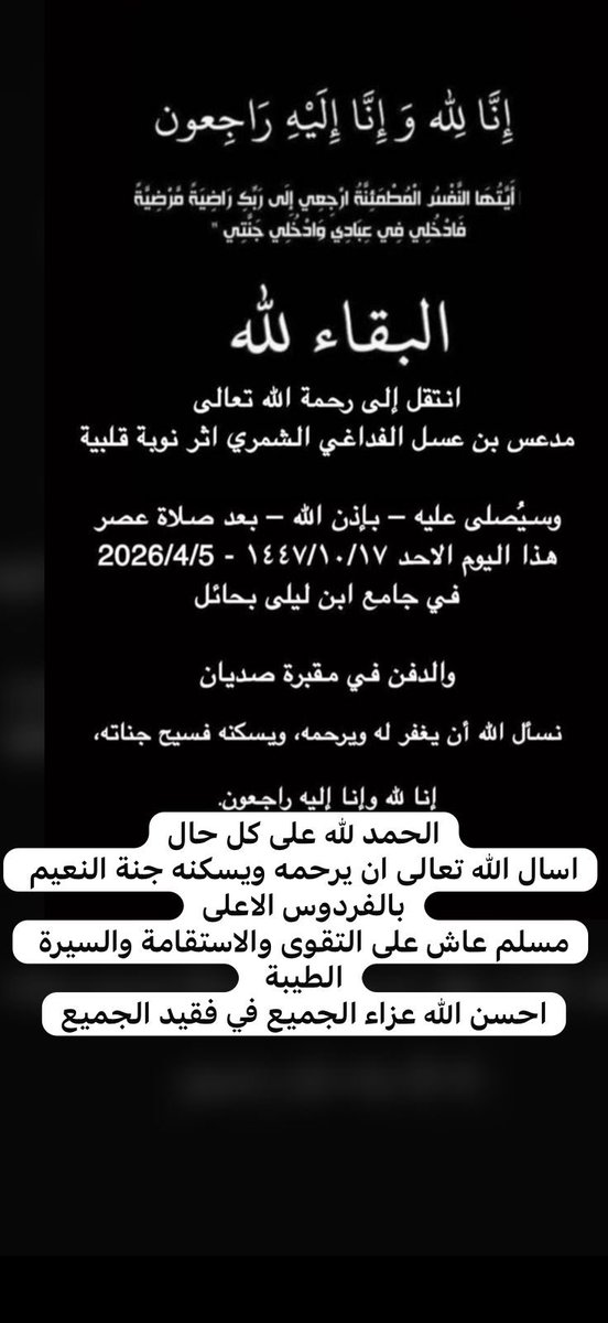 سميحان الشمري tweet media