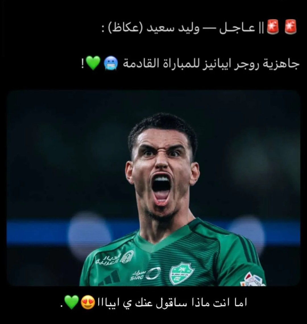 المها النخبوية السوبرية 💚 ٩دوريⓂ️ tweet media