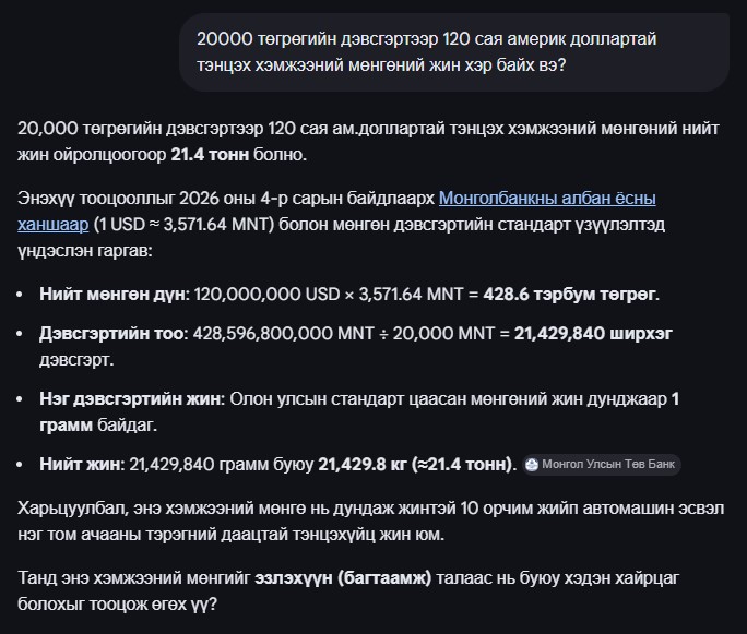 Нягтлан бодогч нь байна аа tweet media