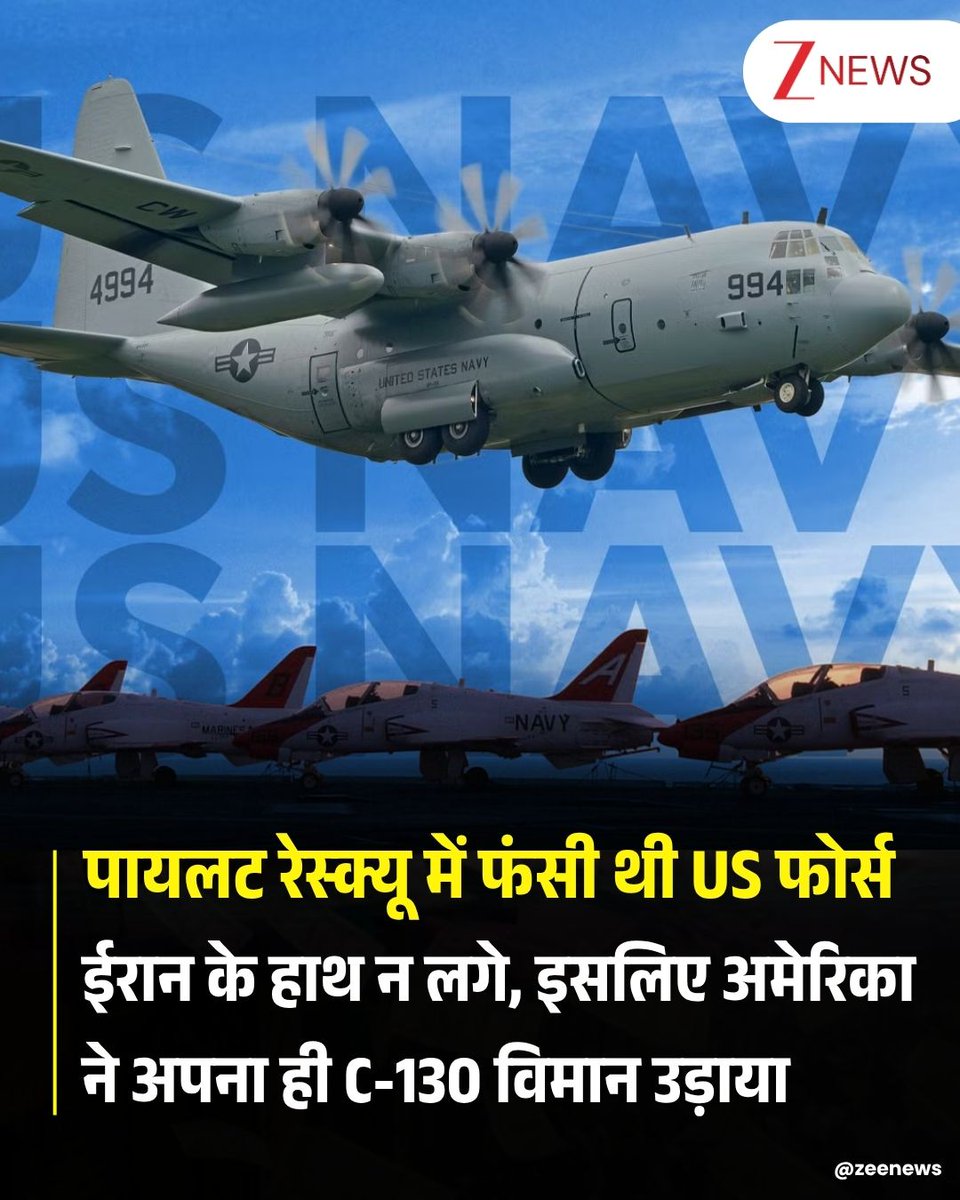 Zee News tweet media