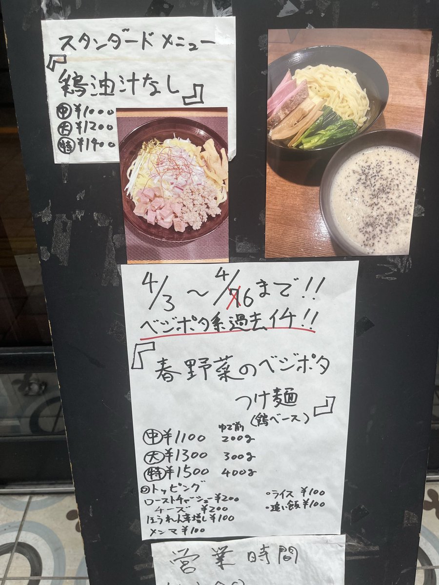 廻麺鶏千 tweet media