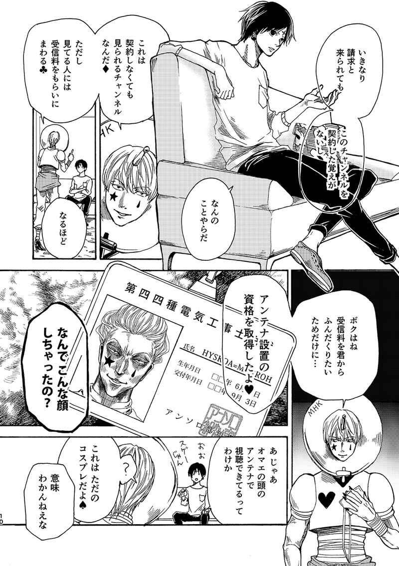 東野カケル /PADAKA tweet media