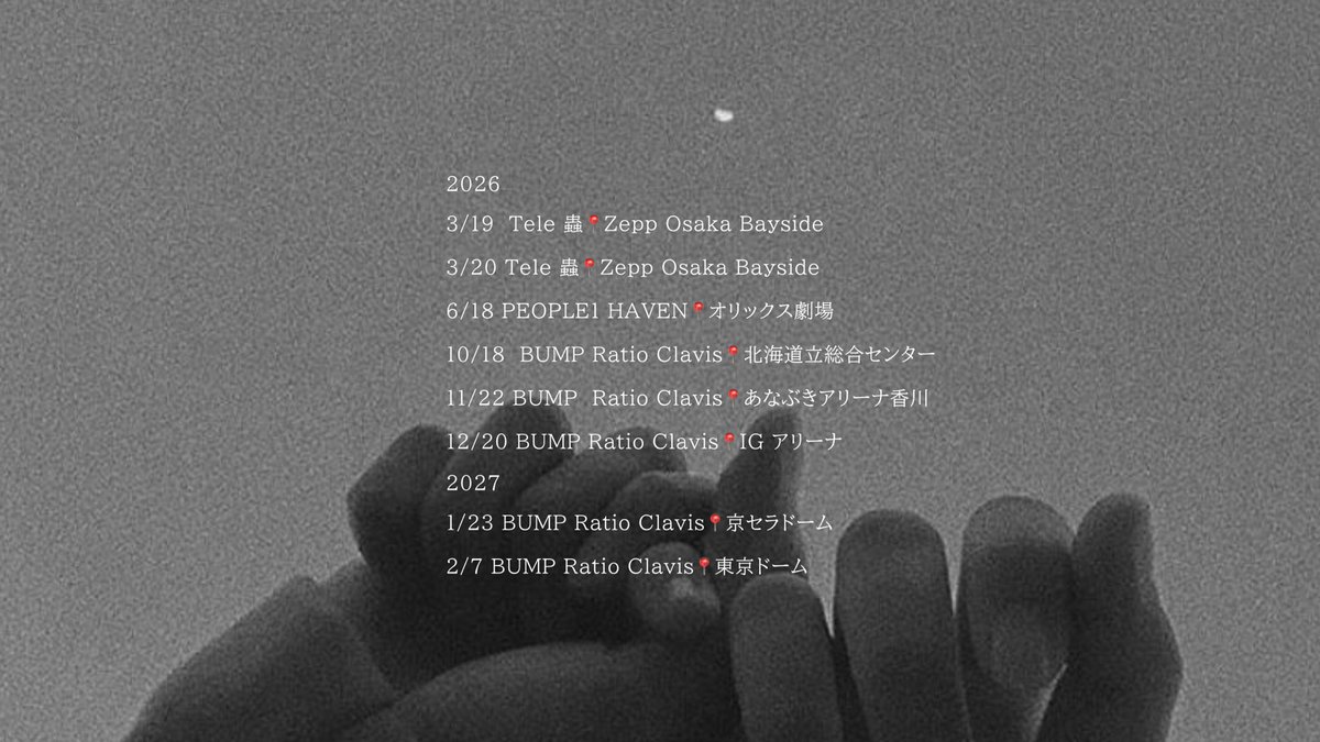 おと tweet media