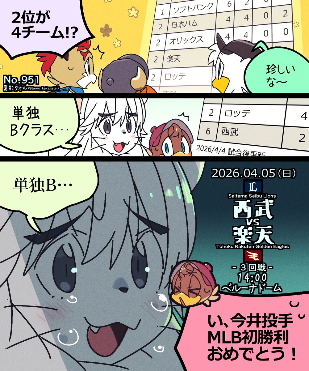 夏影タオル【Taoru-Kakage】 tweet media