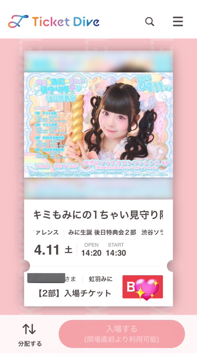 🩵しとね🪽 tweet media