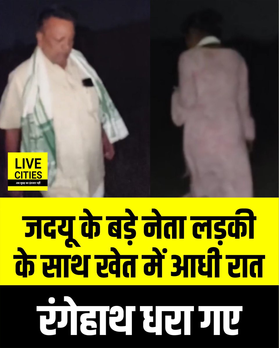 बाहरी बिहारी tweet media