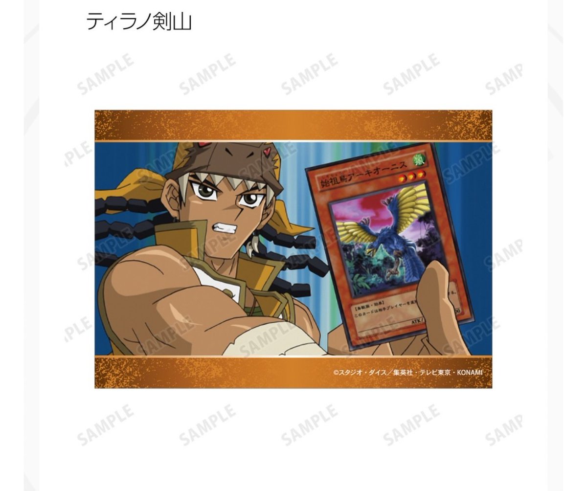 cotosa05021's tweet photo. @1 遊戯王GX　トレーディンググッズ　買取

求　画像のティラノ剣山各1
譲　定価+送料

3点纏めてお譲り可能な方最優先。よろしくお願いいたします。 https://t.co/fvLA742eei