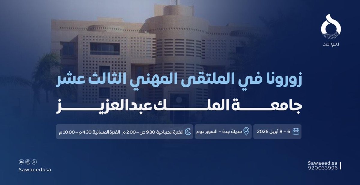 سواعد tweet media