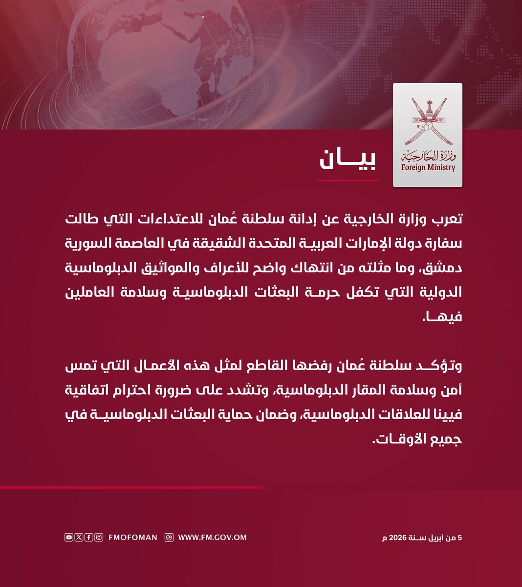 🇴🇲ReeM tweet media