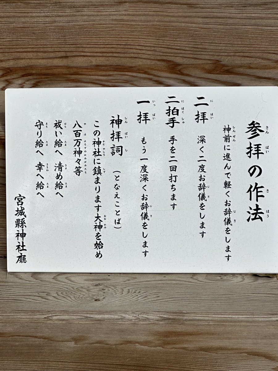 奥羽の独眼竜【公式】 tweet media