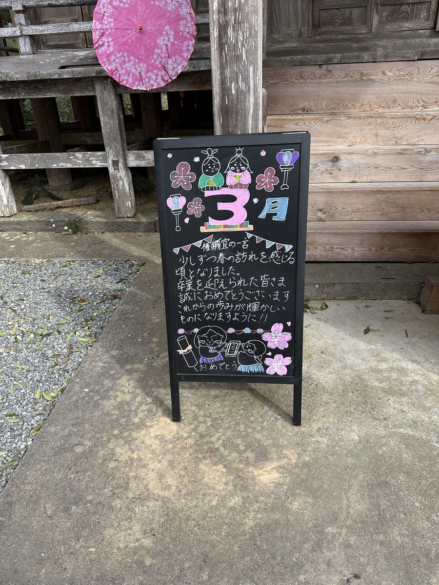 奥羽の独眼竜【公式】 tweet media