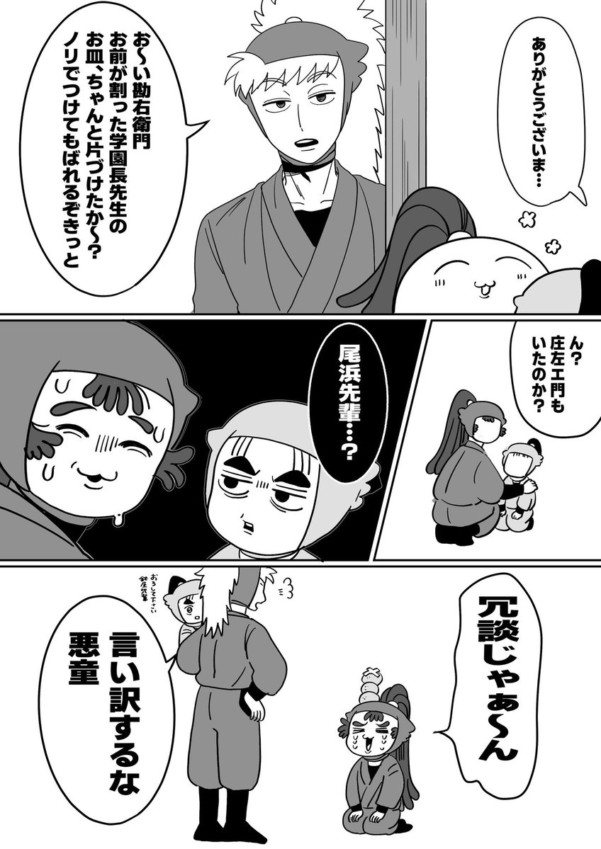 頼りになるohm先輩
 #RKRN