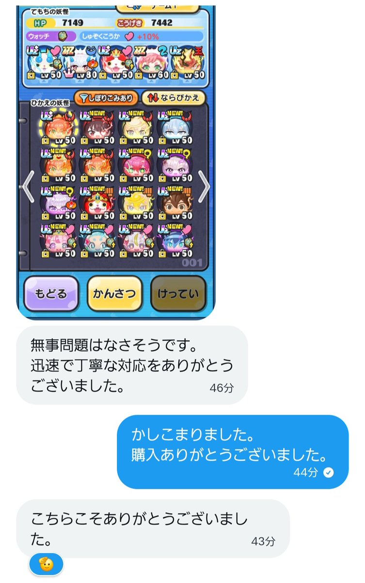@Cheat 🐨／ぷにぷに垢販売 tweet media