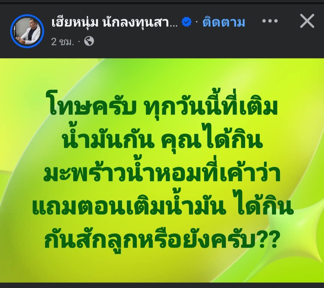 ฮ.นกฮูก(สีส้ม) tweet media