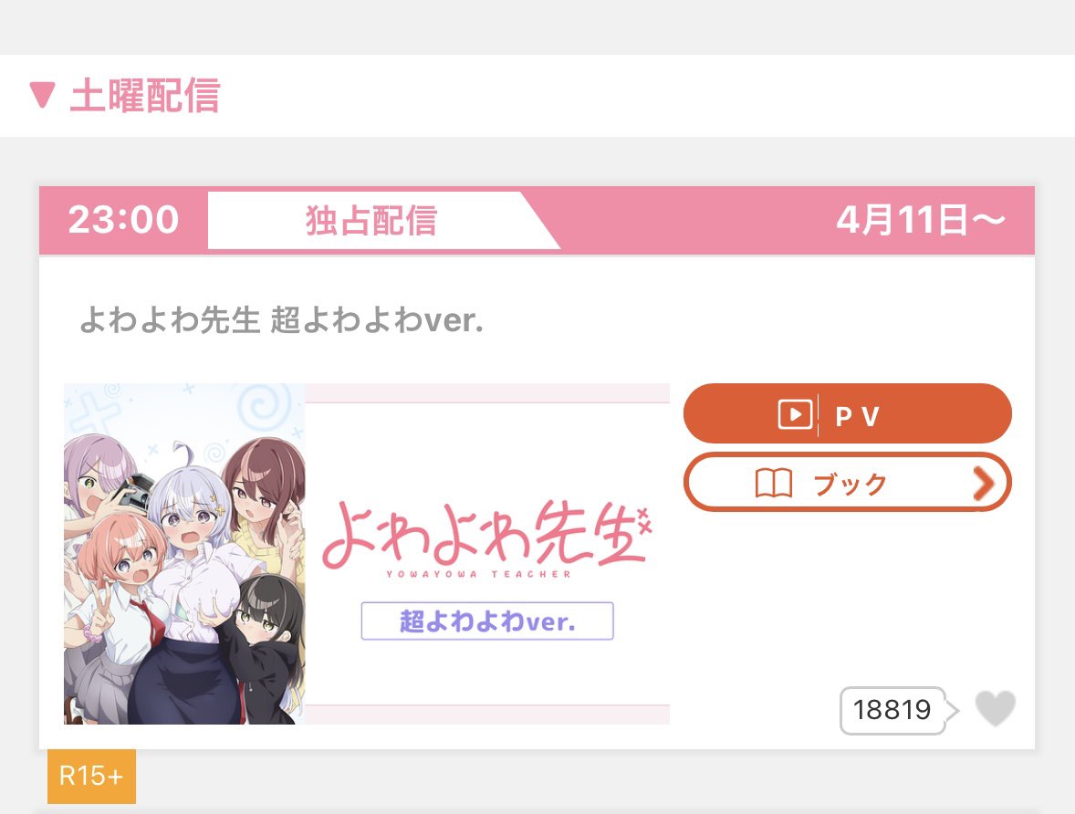 春雨定食 tweet media