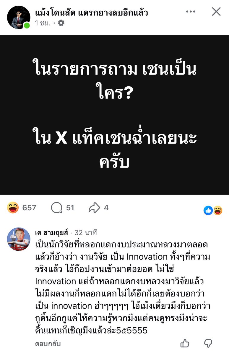 เปรี้ยวจี๊ดคนสวย tweet media