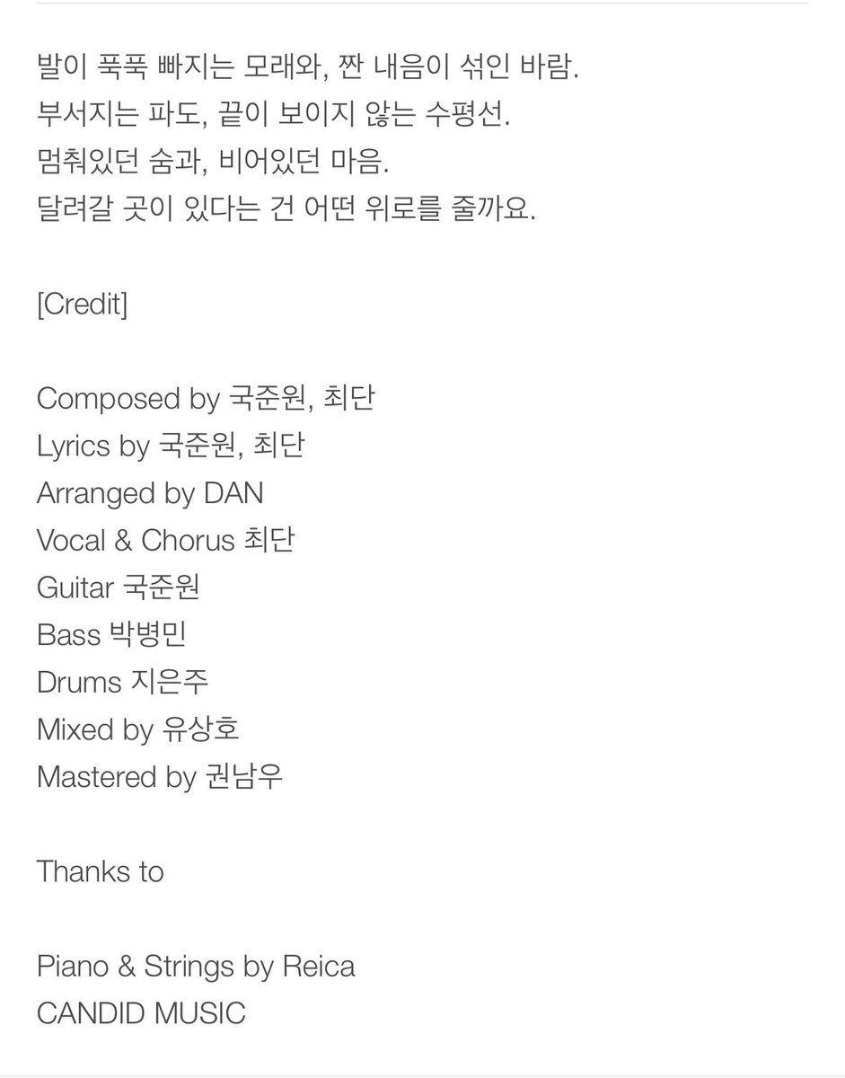 _frostysummer's tweet photo. 밴드 DAN의 1st Single '푸름과 수평선'
건반과 현악 편곡으로 참여했습니다♡ᵎ 🌊 https://t.co/tFzLr7tAVh